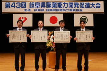 令和4年度　岐阜県知事表彰他を受賞しました