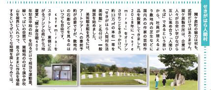 岐阜新聞掲載のお知らせ