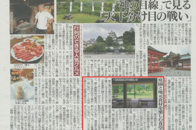 6/22 日刊ゲンダイ「新・お出かけ紀行」掲載のお知らせ