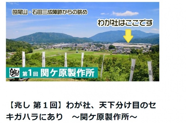 中部経済産業局　公式noteに掲載されました