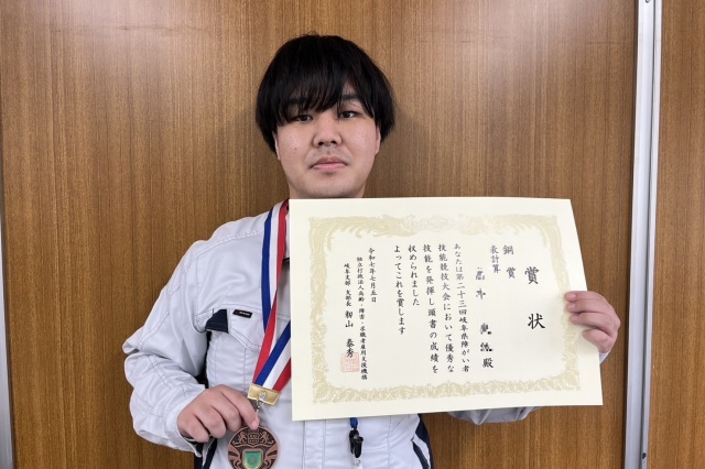 第23回岐阜県障がい者技能競技大会（ぎふアビリンピック2025）にて銅賞を受賞しました