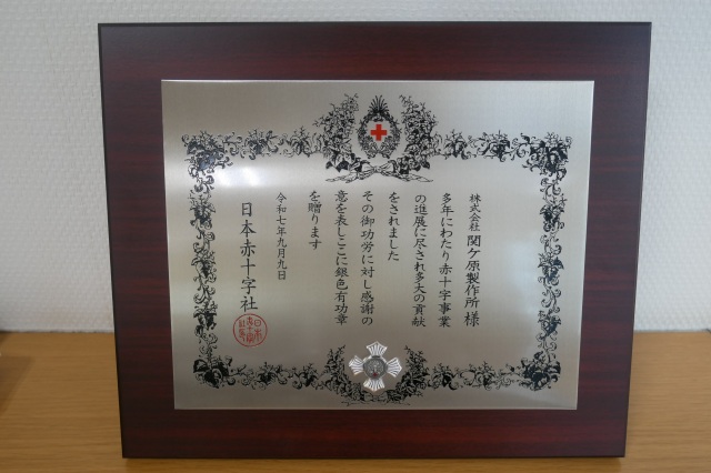 日本赤十字社銀色有功章を受賞しました