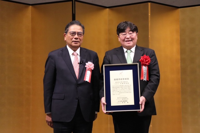 第43回優秀経営者顕彰「最優秀経営者賞」を受賞しました