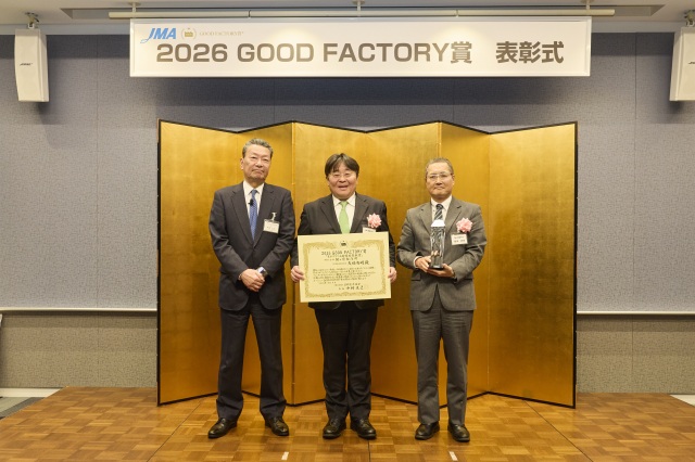 3/9 「GOOD FACTORY賞（ものづくり人材育成貢献賞）」の表彰を受けました