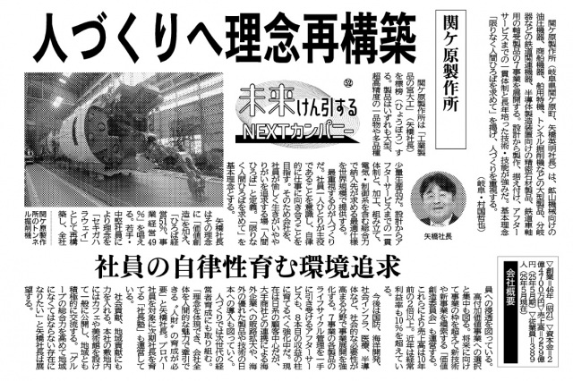 日刊工業新聞に掲載されました